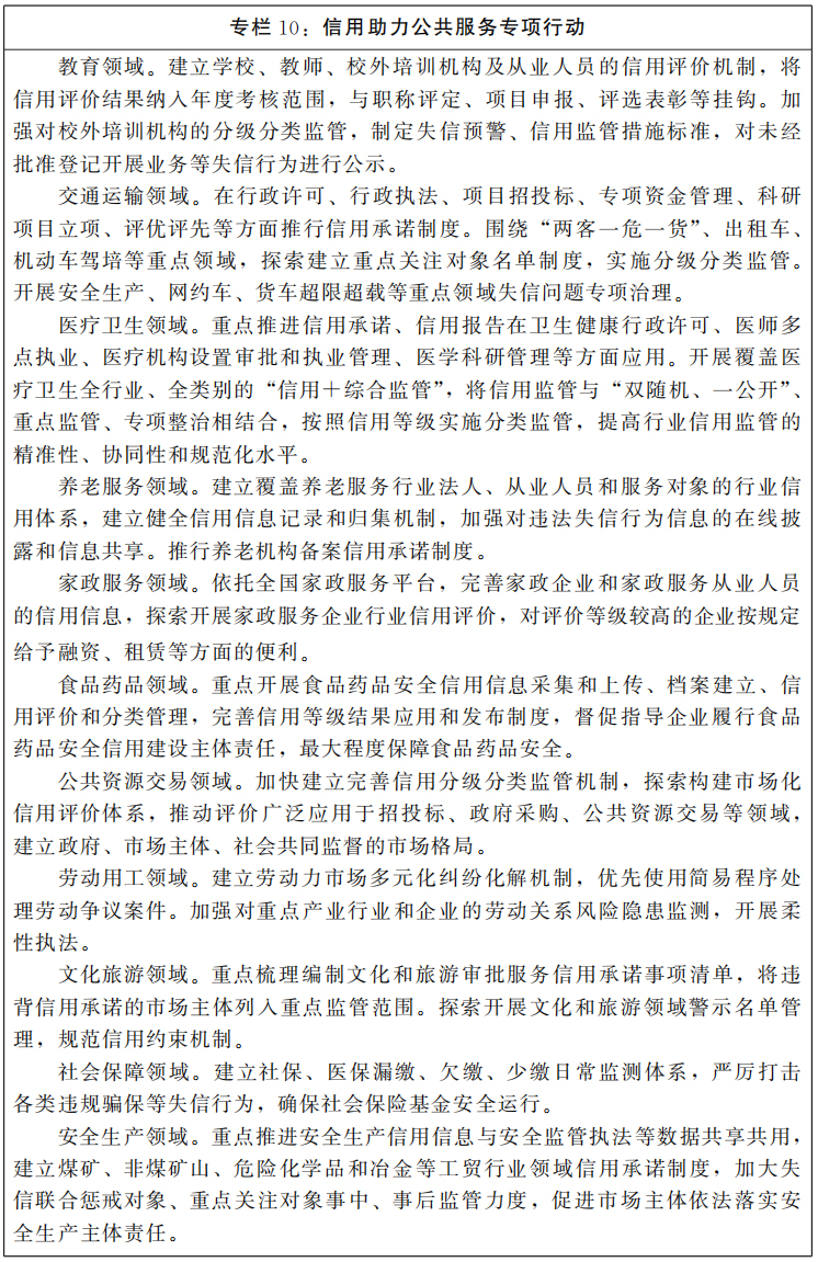 河南省人民政府關于印發河南省“十四五”營商環境和社會信用體系發展規劃的通知